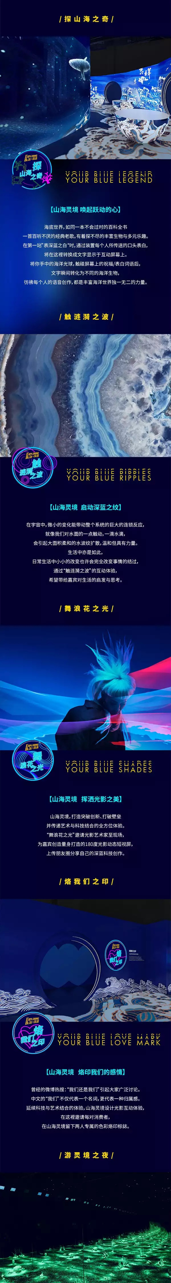 2020《Exploring Blue·深蓝》展-重庆站