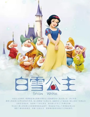 2021儿童剧《白雪公主》重庆站