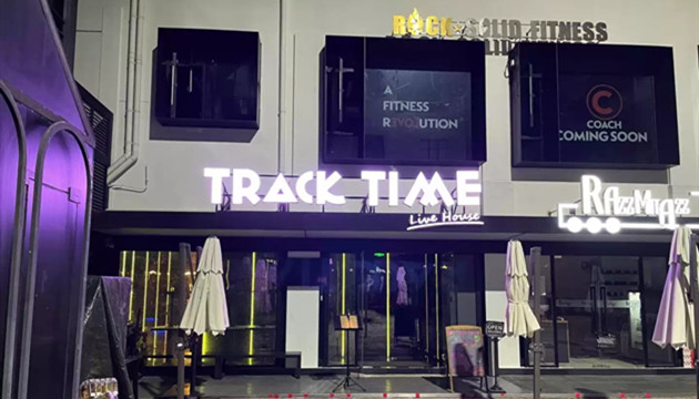 上海Track Time