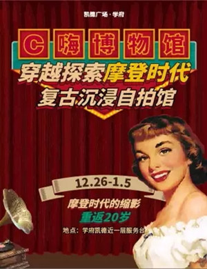 哈尔滨重返二十岁复古自拍馆