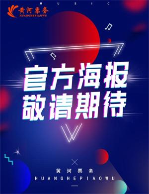 2021广州百威风暴电音节