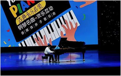 2021你是钢琴家—古典音乐启蒙钢琴名曲欢乐互动多媒体亲子音乐会-海口站