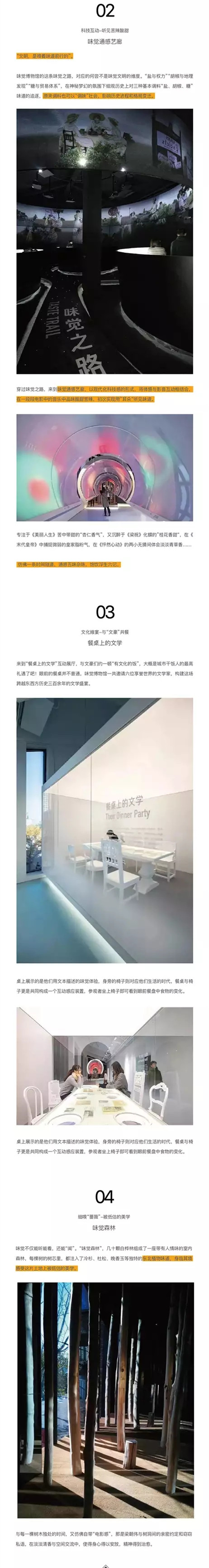 2020红梅文创园·味觉博物馆（3号楼）-沈阳站