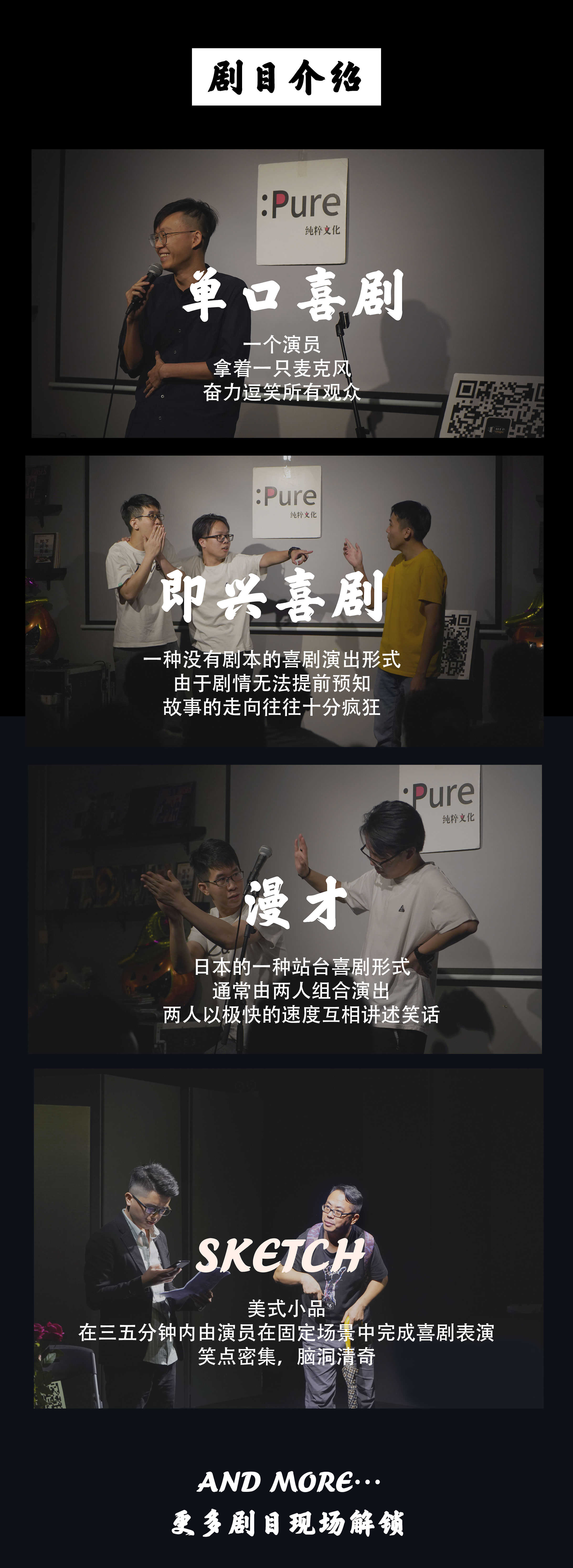 2021纯粹幽默脱口秀 五一巡演午间场（粤语）-广州站