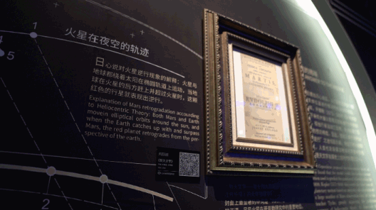 2021火星2035沉浸式科学艺术展-南京站