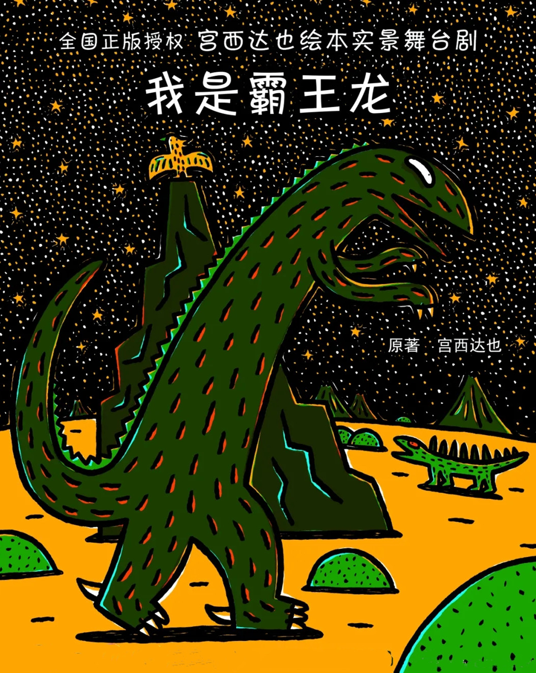 2021舞台剧我是霸王龙宁波站演出详情时间地点票价