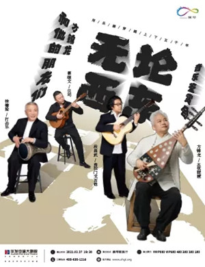 方锦龙珠海音乐会