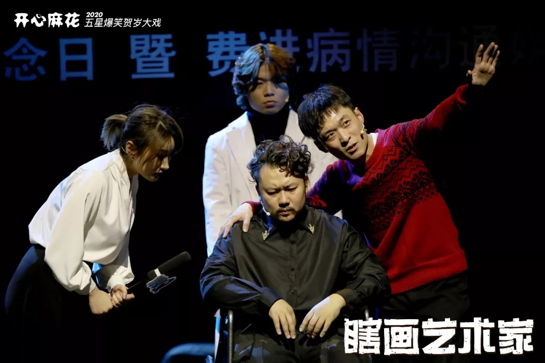 2022舞台剧《瞎画艺术家》广州站时间+地点+订票链接