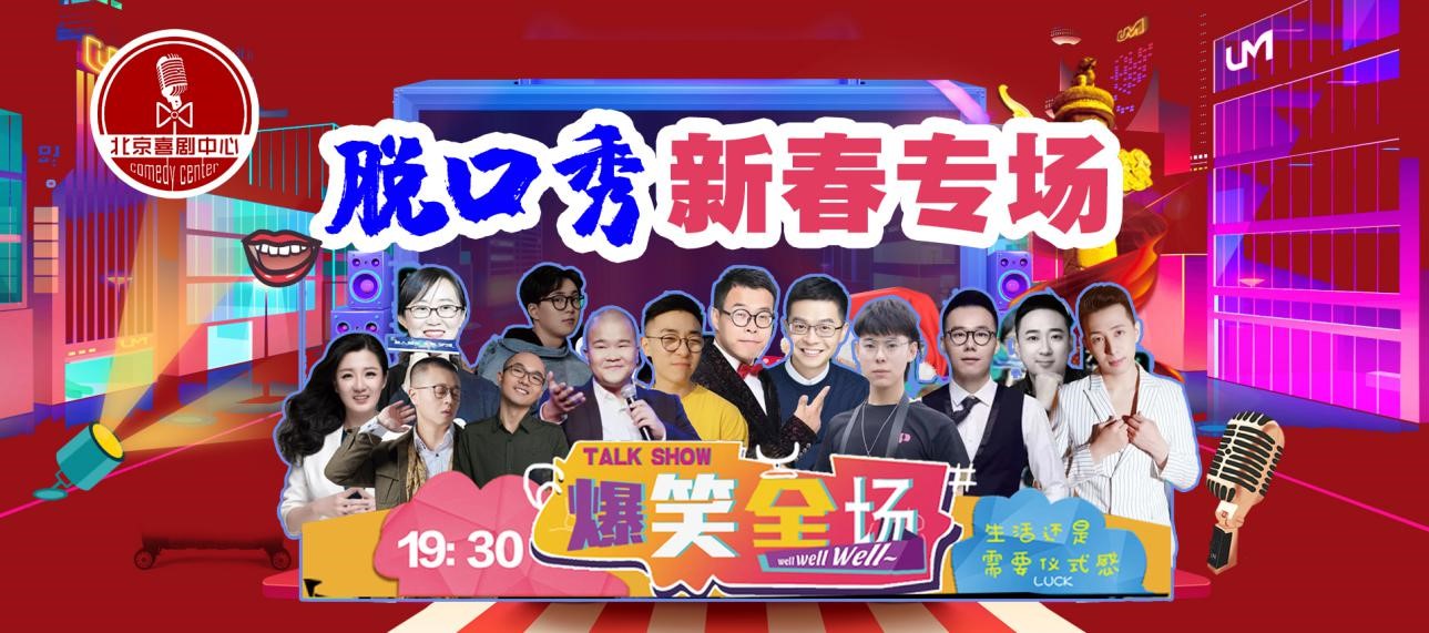 西游记演员春晚_马年辽台春晚演员_春晚脱口秀演员