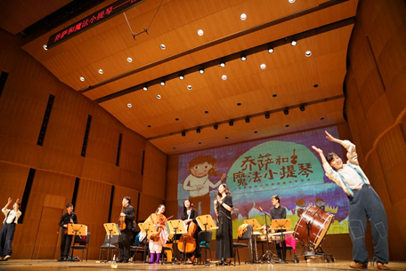 2021世界绘本大师情境趣味音乐会《乔萨和魔法小提琴》-北京站