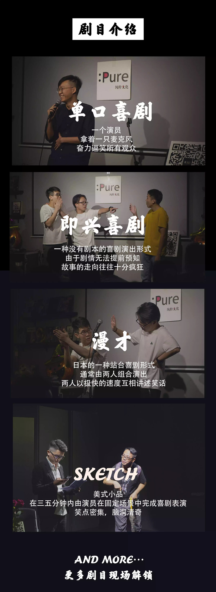 2021纯粹幽默|周日晚间喜剧脱口秀Live剧场（粤语）-广州站