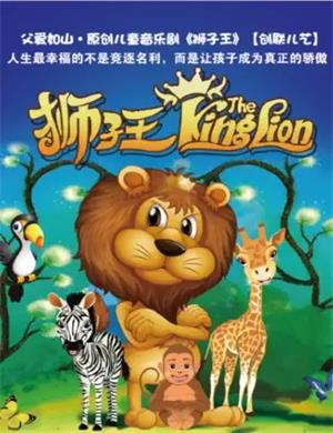 儿童剧《狮子王》北京站