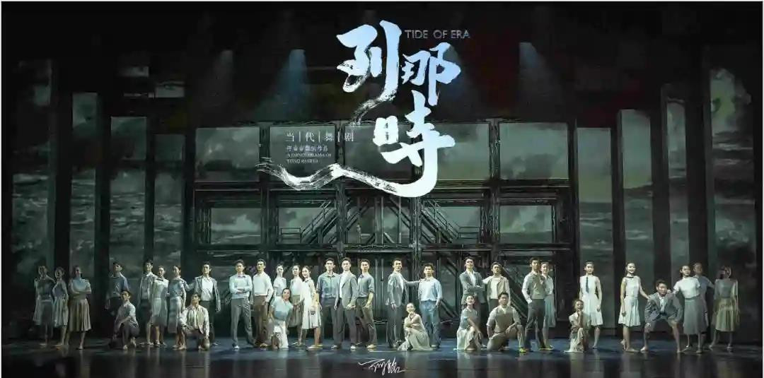 2021中国歌剧舞剧院当代舞剧《到那时》-广州站