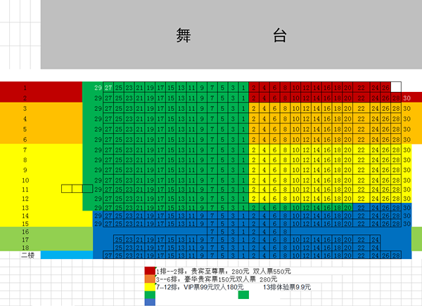 2023音乐剧小说北京站座位图
