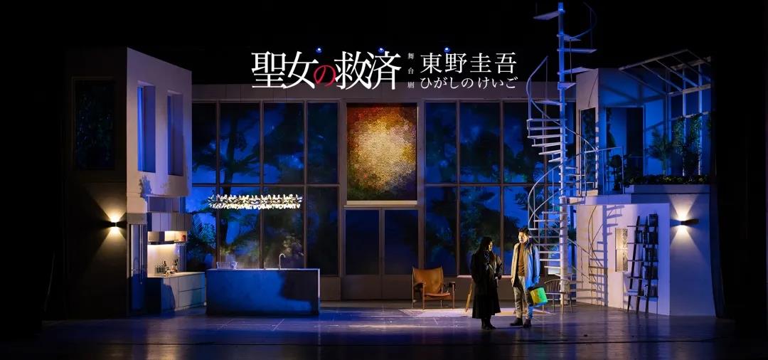 2021东野圭吾“神探伽利略”系列首部悬疑舞台剧《圣女的救济》-上海站