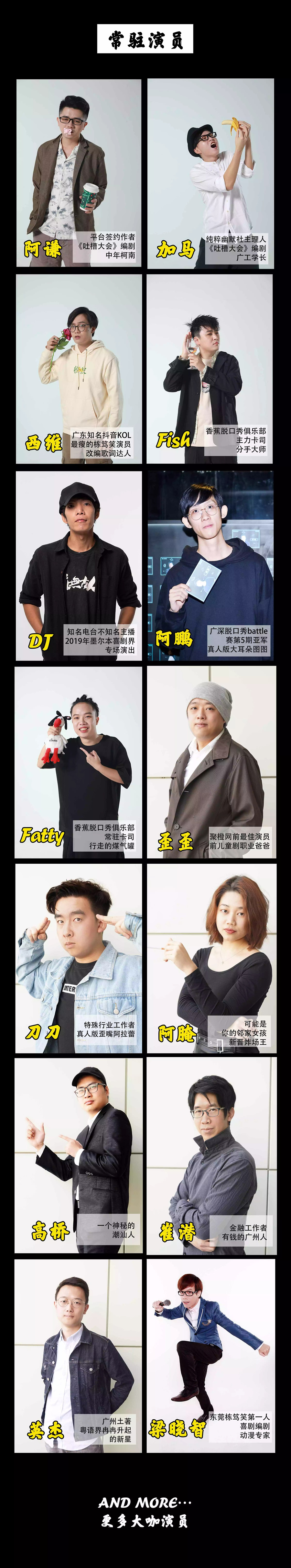 2021纯粹幽默脱口秀 五一巡演午间场（粤语）-广州站