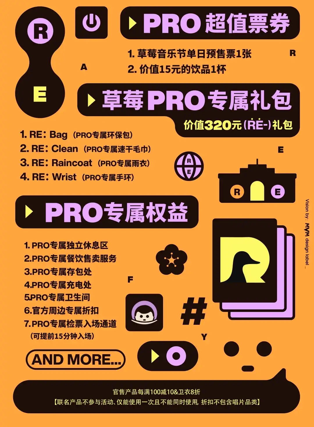 2021南京草莓音乐节