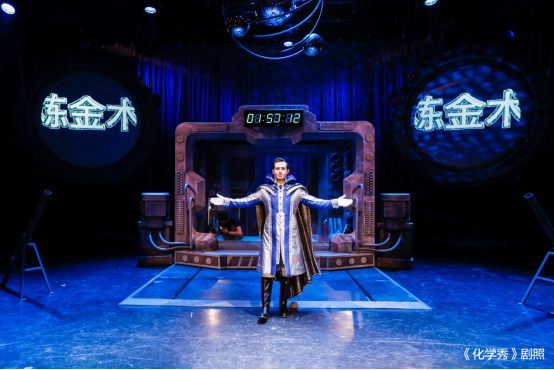 2021大船文化·百老汇互动亲子科学剧《化学秀》中文版-西安站