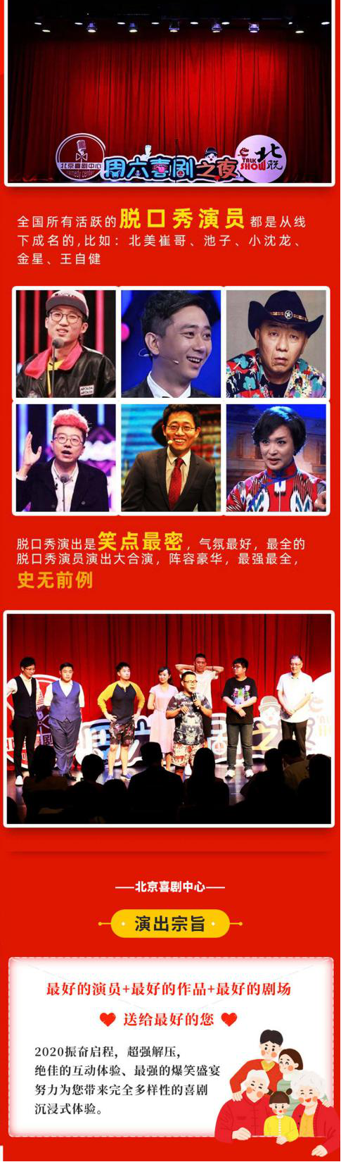 【五一脱口秀嘉年华】爆笑打卡地 2021劳动节-喜剧中心X开心欢乐大会-北京站