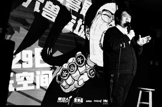 2021单立人喜剧 六兽脱口秀专场“大兽儿”-上海站