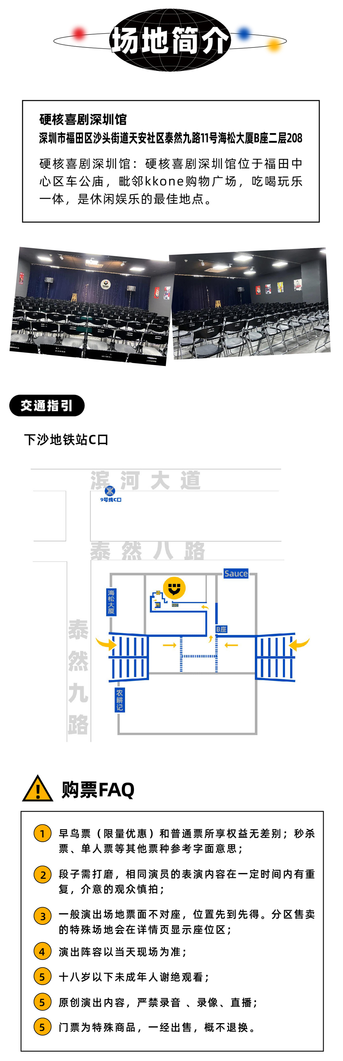 2021荒诞喜剧《天使爱灭你》硬核喜剧X生白剧场联合出品-深圳站