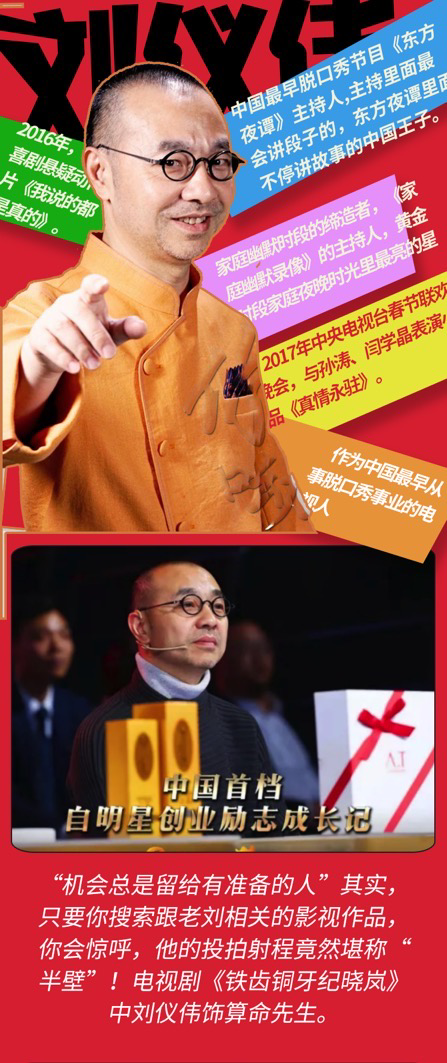 【明星脱口秀】2021年度巨制《刘仪伟和他的朋友们》北京喜剧中心-端午节爆笑特约专场-北京站