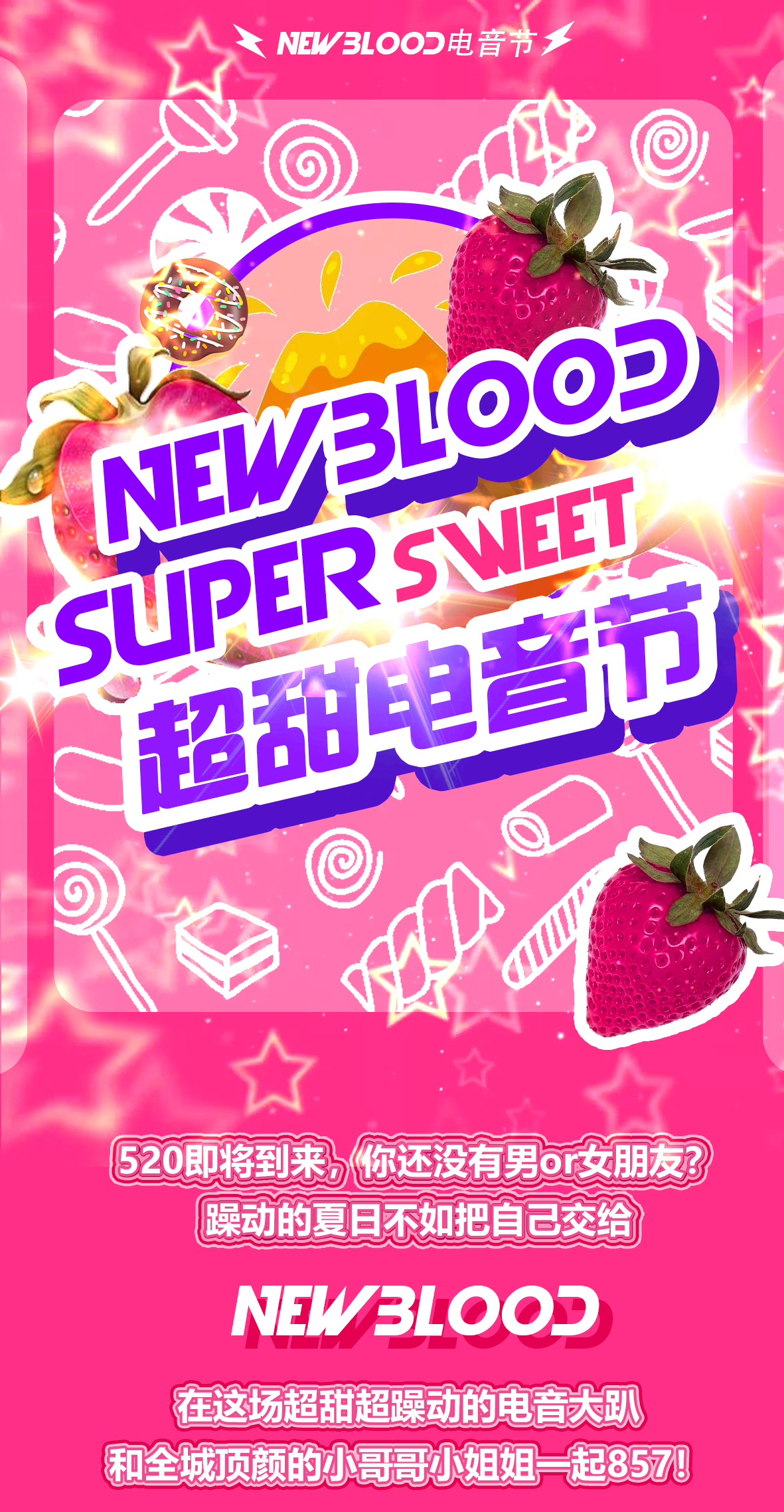 2021NewBlood电音节&天堂十周年盛典-大连站