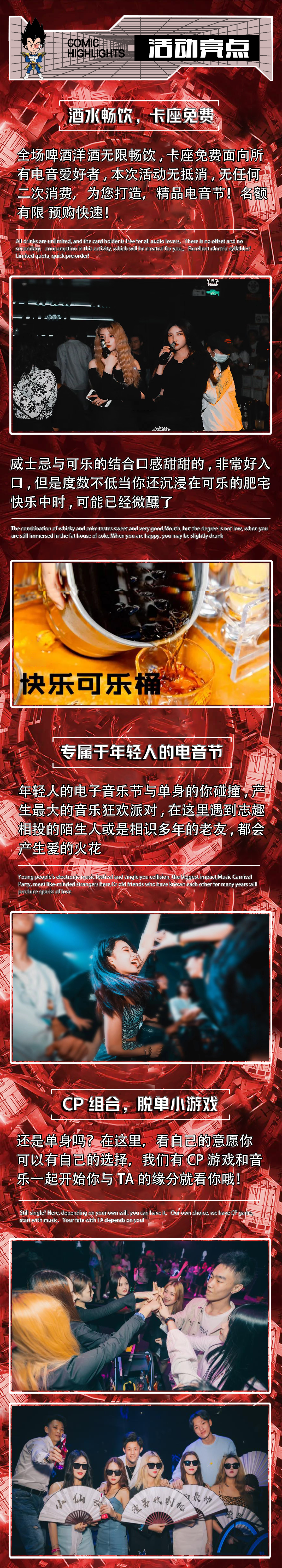 2021YOULO热血动漫电音节-上海站
