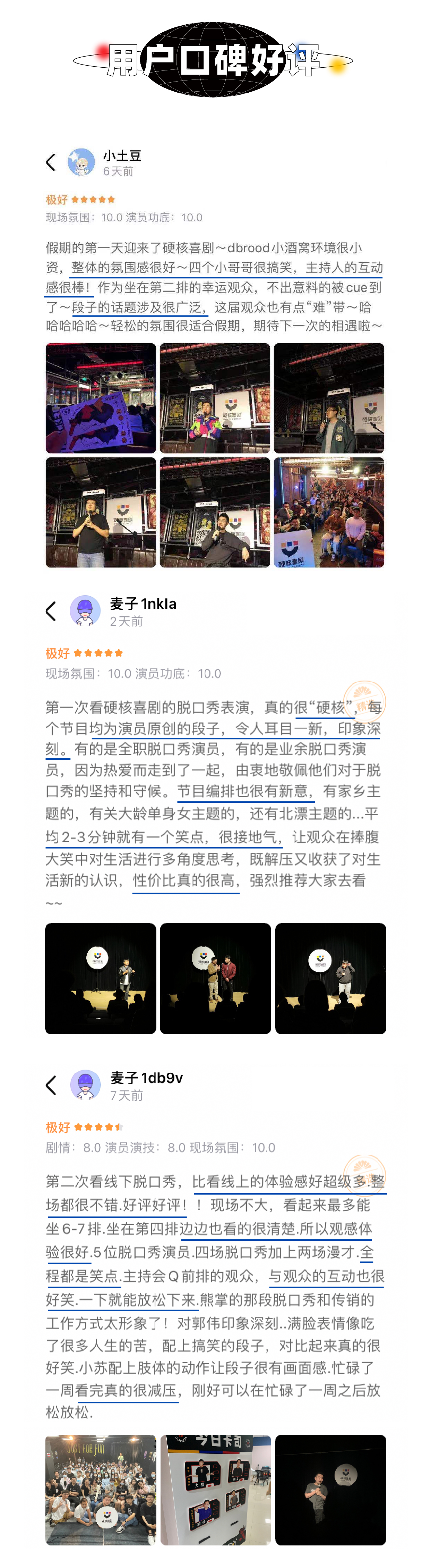 2021硬核喜剧脱口秀《喜剧万花筒》（高北十六创意园）-深圳站