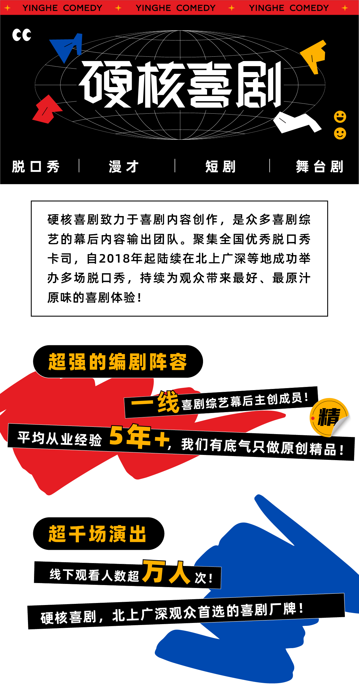 2021硬核喜剧脱口秀《喜剧万花筒》（高北十六创意园）-深圳站