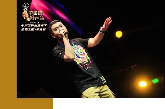 2021“音乐筑梦·唱响十年”中国好声音十周年音乐盛典-重庆站