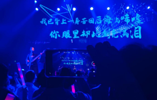 2022致敬传奇·光辉岁月-纪念Beyond经典金曲演唱会-郑州站
