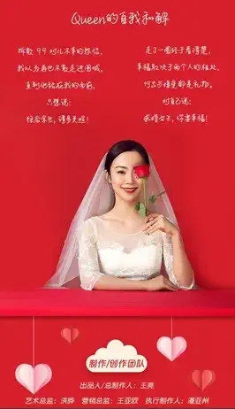 2021开心麻花爆笑舞台剧《求婚女王》-武汉站