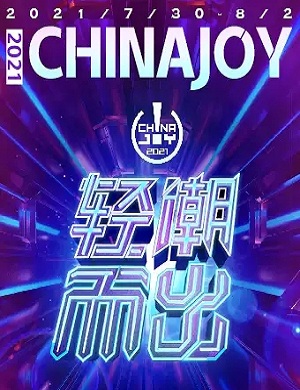 中国国际数码互动娱乐展览会上海站