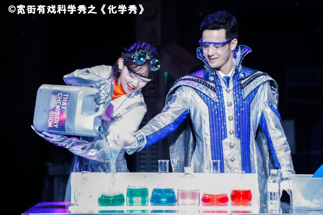 2022大船文化·百老汇互动亲子科学剧《化学秀》中文版-成都站