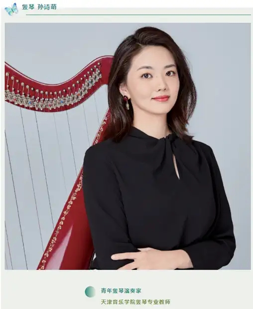 2021圣洁女神——著名女高音张立萍独唱音乐会-珠海站