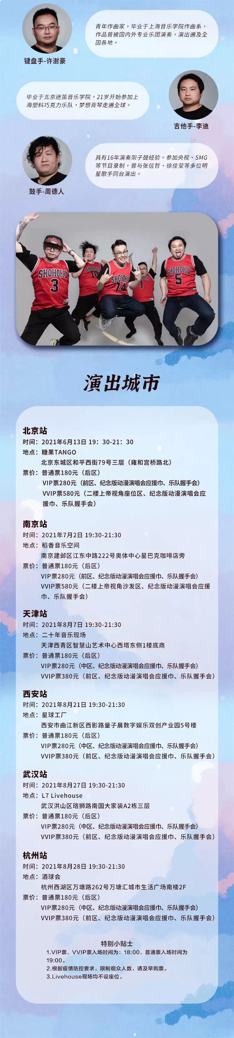 2022“直到世界尽头”经典动漫演唱会—时光带不走热血与感动！-武汉站