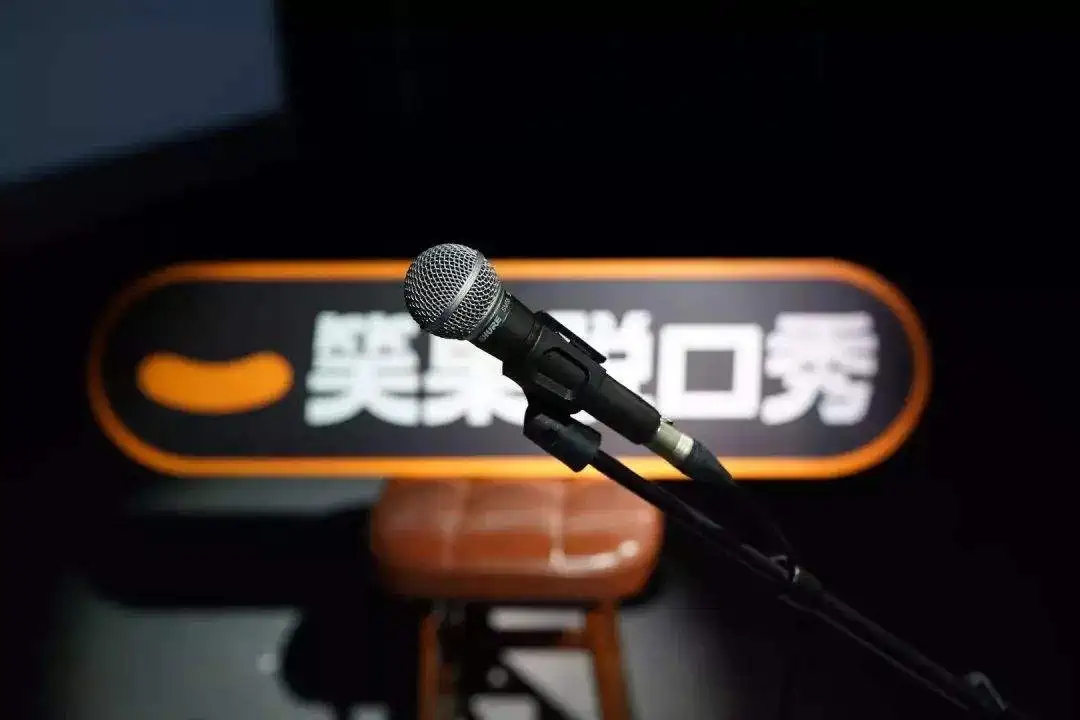2022笑果脱口秀@黄浦剧场中剧场-上海站