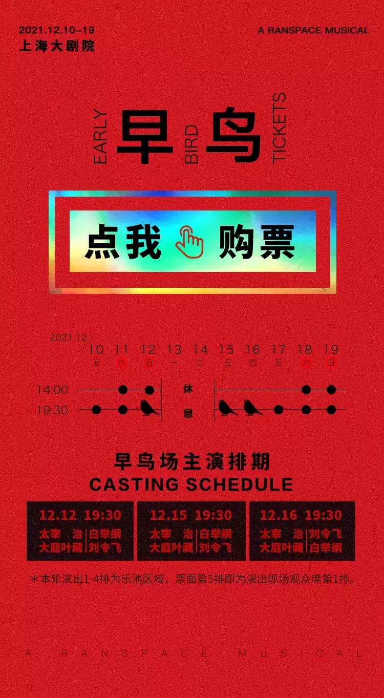 2021染空间中文原创音乐剧《人间失格》-上海站