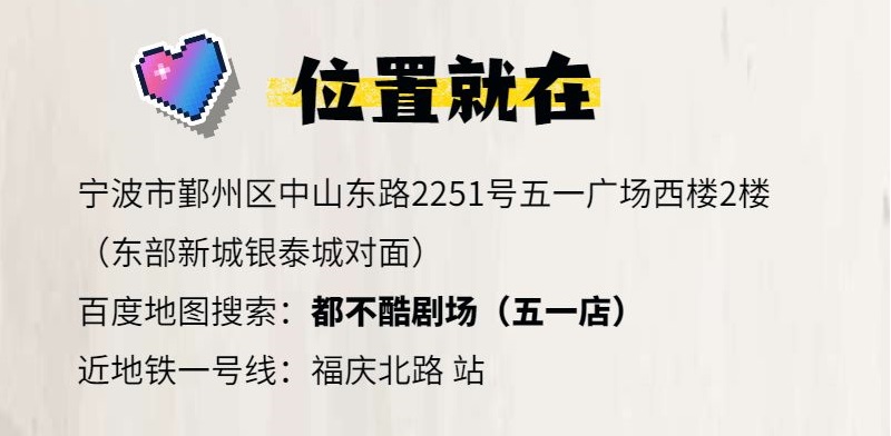 2021宁波都不酷脱口秀（时间、场馆、门票）