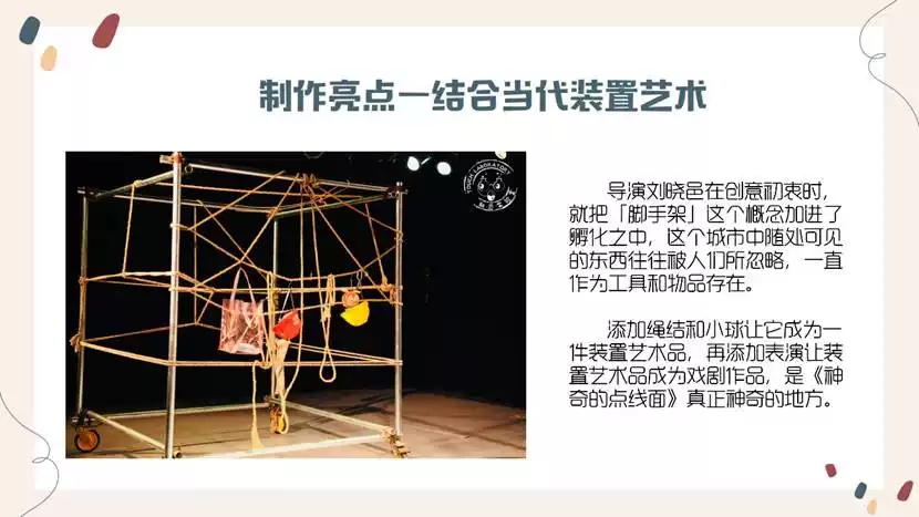 2021周末小剧场系列·刘晓邑作品《神奇的点线面之飞翔的爸爸》-上海站