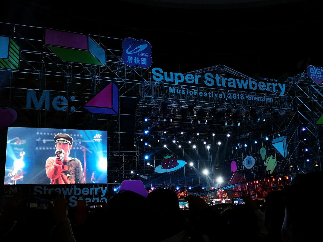 2021福州草莓音乐节演出信息、时间、门票