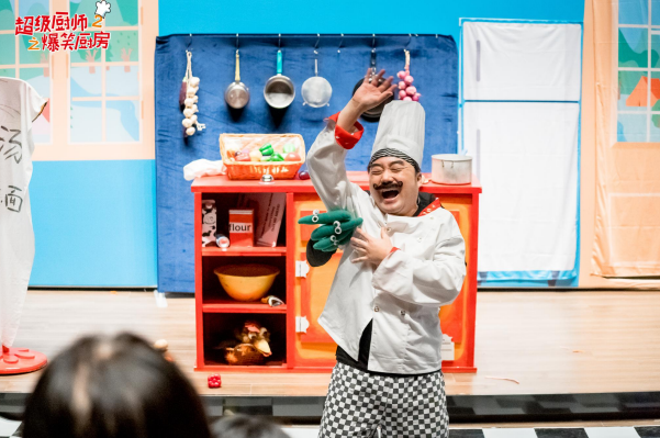 2021爆笑互动儿童剧《超级厨师2之爆笑厨房》|成都东郊戏剧展演季儿童剧目