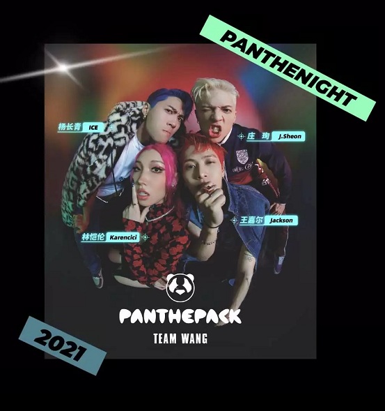 2022M-LAB呈献|PANTHEPACK全国巡演-PANTHENIGHT-苏州站