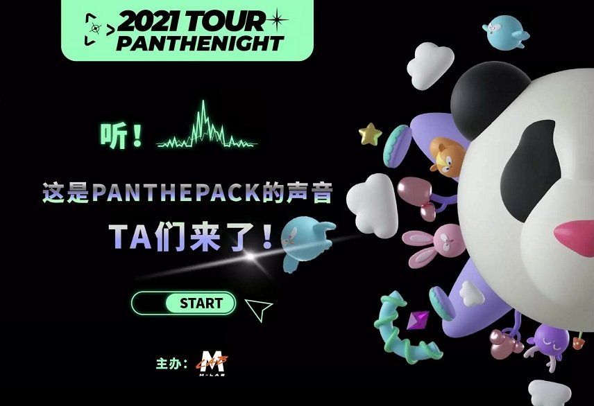 2021PANTHEPACK广州演唱会时间地点、演出详情、门票预定