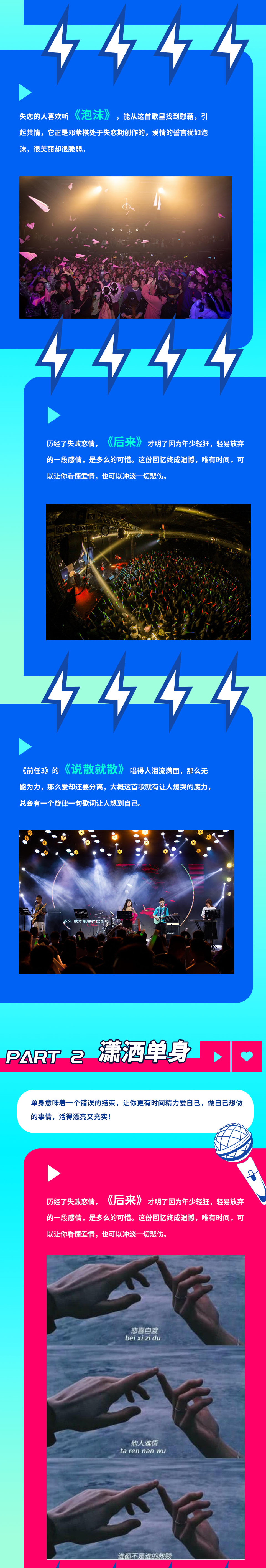2021光棍节“唱给单身汪”演唱会-贵族狂欢不孤单-苏州站