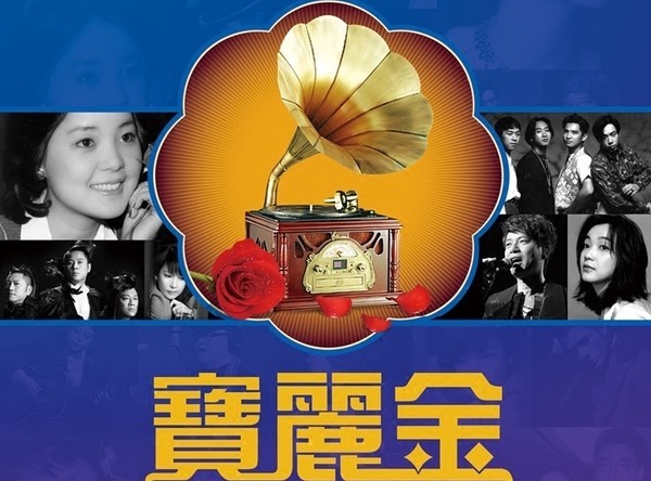 2021宝丽金50周年香港演唱会详情（时间、地点、嘉宾、购票链接）