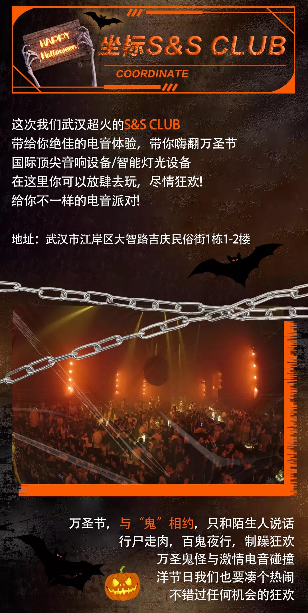 2021YOULO万圣电音节-武汉站