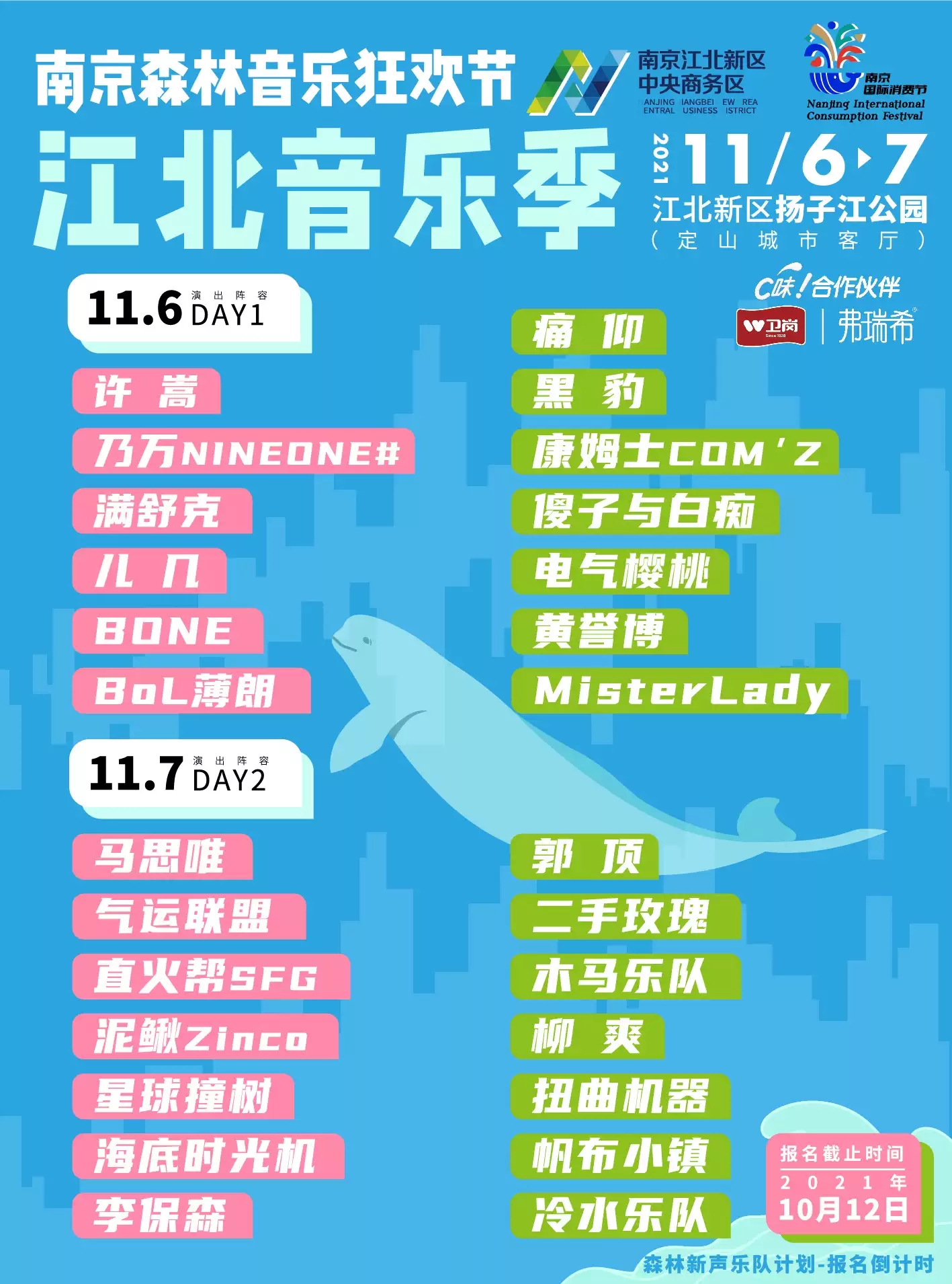 2019南京森林音乐狂欢节直通赛启动_新华报业网