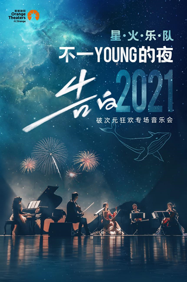 2022星火乐队石家庄音乐会信息一览及门票价格